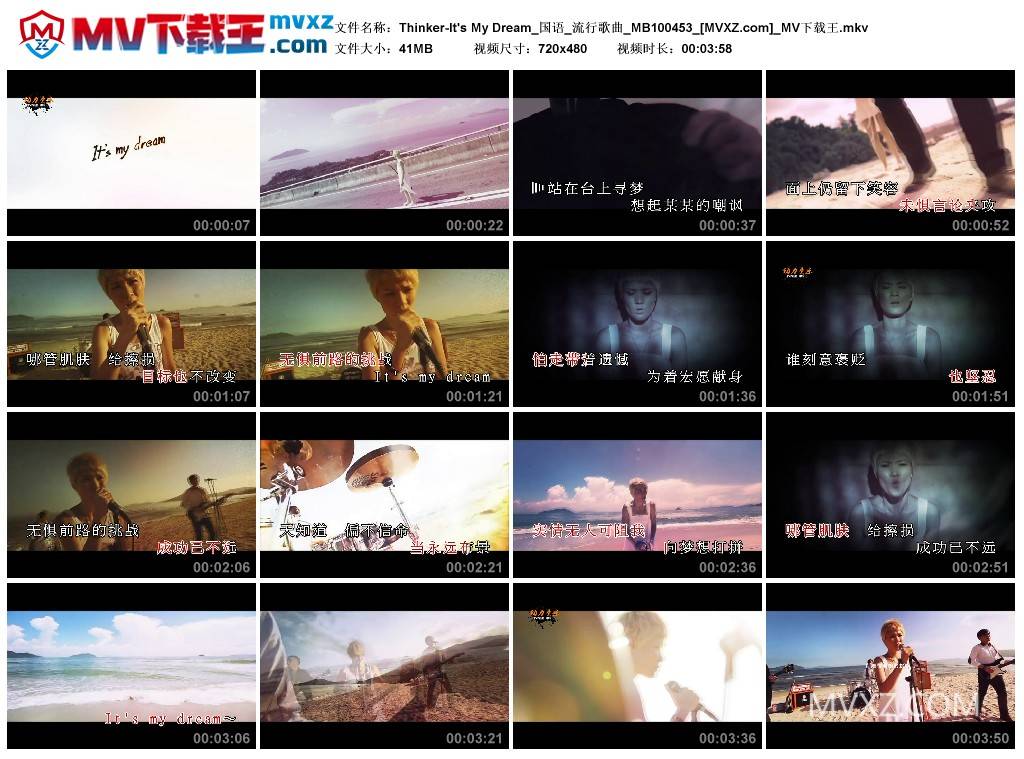 Thinker-It's My Dream_国语_流行歌曲_MB100453